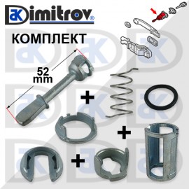 Ремонтен комплект брава врата лява дясна Seat Volkswagen